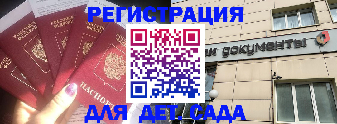 прописка от собственника в Улан-Удэ