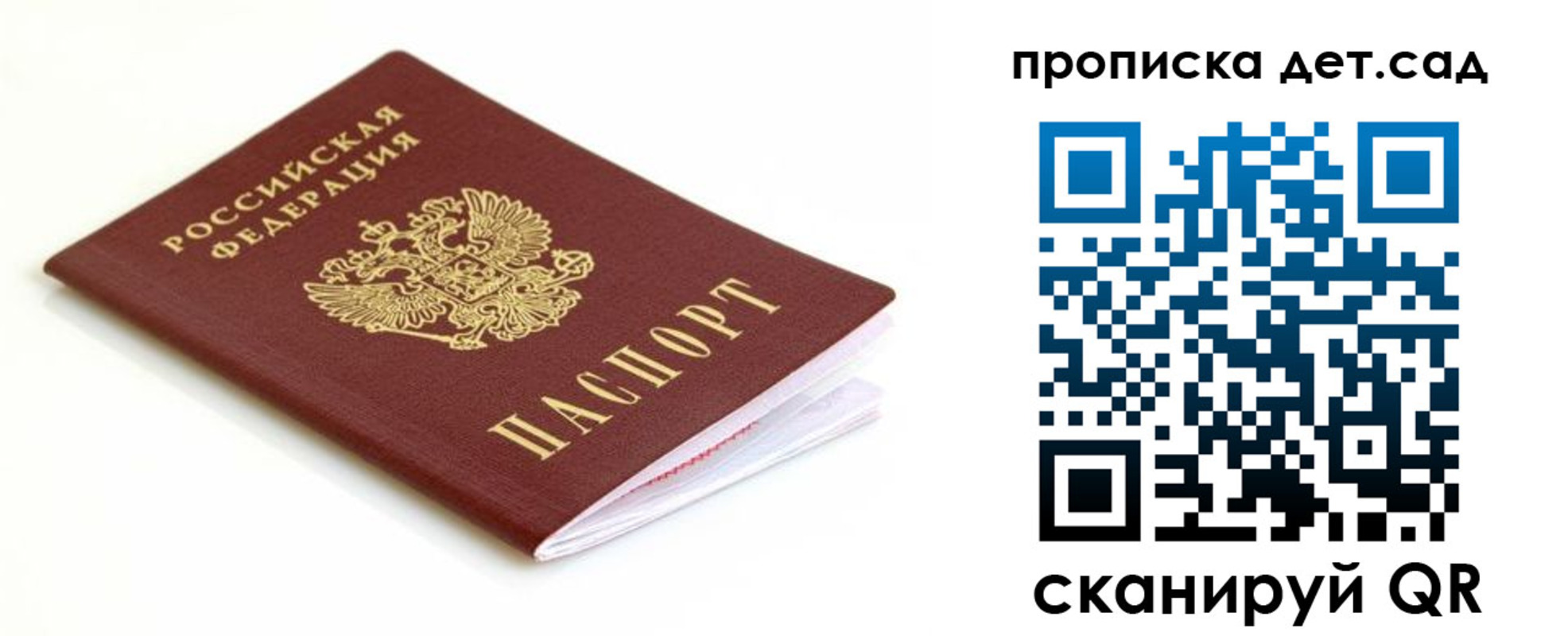 где прописаться в Улан-Удэ
