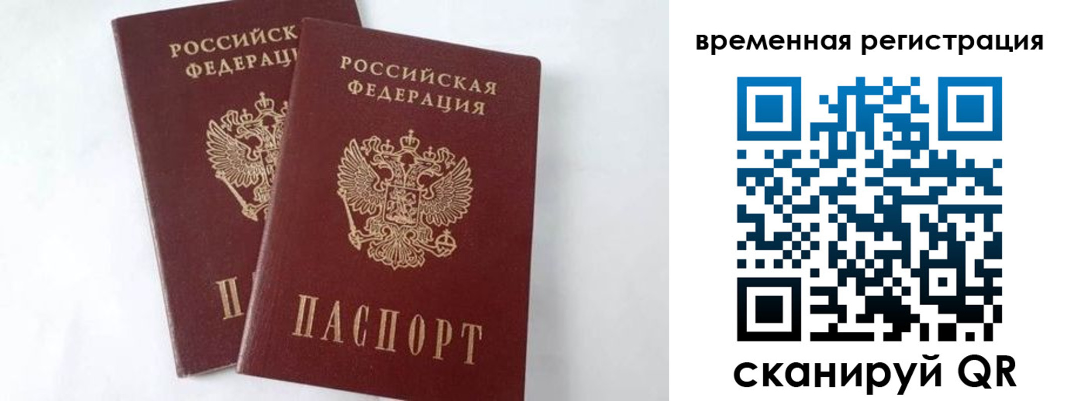 временная регистрация недорого в Улан-Удэ