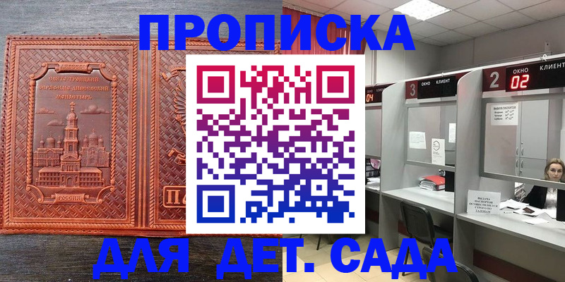регистрация в Улан-Удэ