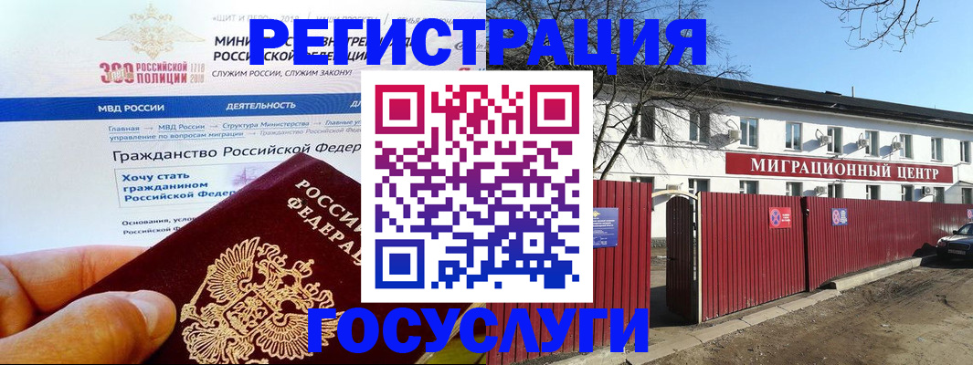 прописка регистрация в Улан-Удэ